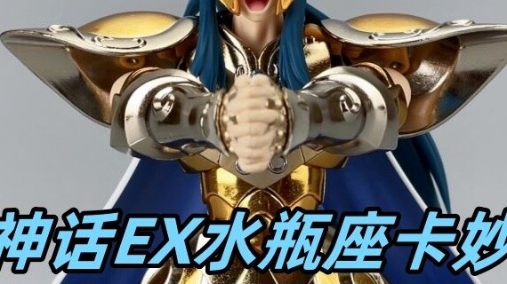 Saint Cloth Myth EX. Aquarius. Camus. Reborn. Gold Saint. Saint Seiya. Bandai.