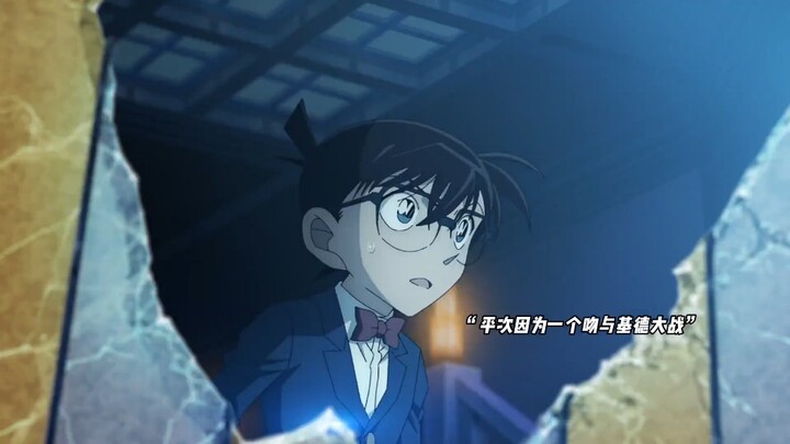 The reason why Kaito Kid and Kudo Shinichi look alike is revealed~ #AnimeEdit# Detective Conan #Kait