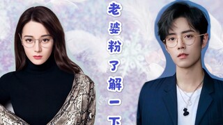 【热销】老婆粉了解一下-第九集【原著剧情向】【肖战 x 迪丽热巴】