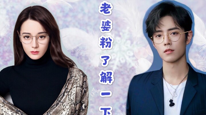 【热销】老婆粉了解一下-第九集【原著剧情向】【肖战 x 迪丽热巴】