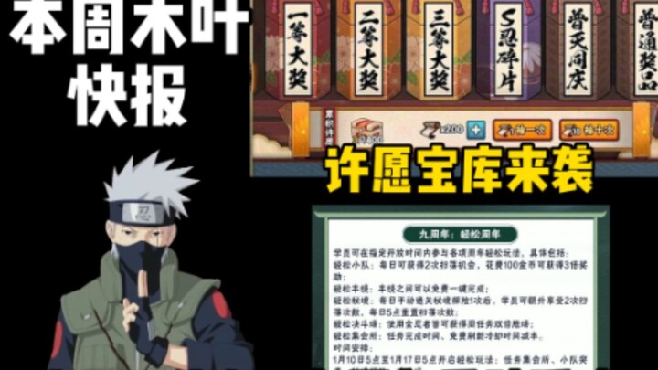 Bản tin Nhẫn Giả Lá Rụng đổ bộ! Kho ước nguyện tái xuất! Thước Tả Kakashi sẽ lên kệ vào thứ Sáu tuần