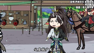 第141集，山崖书院