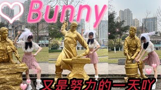 小兔子乖乖 把门开开  超萌翻跳【bunny】~