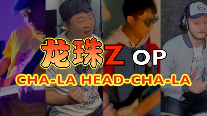 泪目！龙珠Z OP  CHA-LA HEAD-CHA-LA 乐队合奏