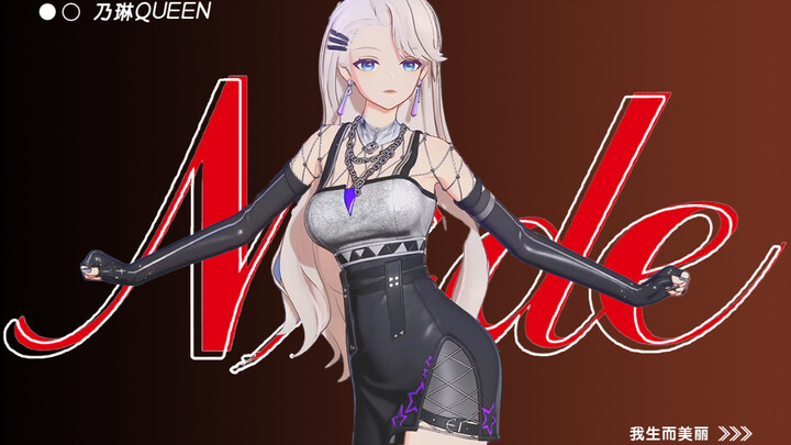 [A-SOUL/Nailin] "Nxde" Cover Dance