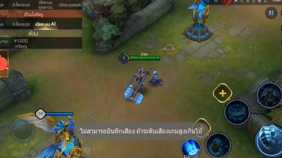 ROV  - Taara เปรียบเทียบก่อนและหลังอัพเดท