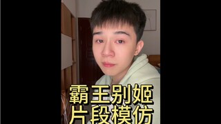 การลอกเลียนแบบที่หยาบแต่กล้าหาญ