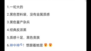 黑色的特摄皮套打分