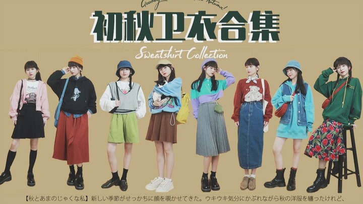 【Hai, Sobat Hoodie!】14 Hoodie Berbeda Gaya dengan 42 Opsi Padu Padan | Satu Baju untuk Banyak Gaya |