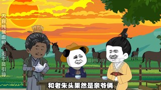 第14集：朱标教我当皇帝...