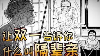 双一：所有人都忘了我的生日 只有奶奶不会