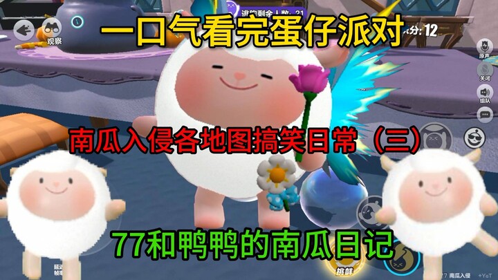 [Pumpkin Invasion] 77 and Yaya's Pumpkin Diary (Part 3)!! The best edited video has appeared!