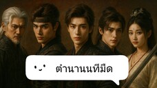 📌 21-22 นทีมืด 👻🌂☂️