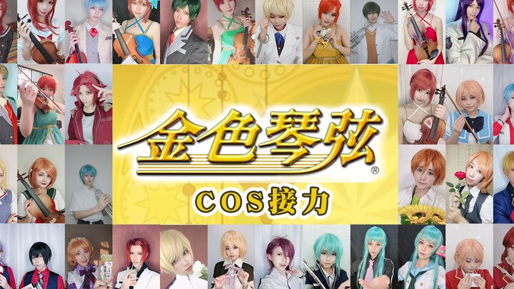 【The Glass Mask】Estafet cosplay 35 orang♪ Semoga berkat musik selalu menyertaimu♪
