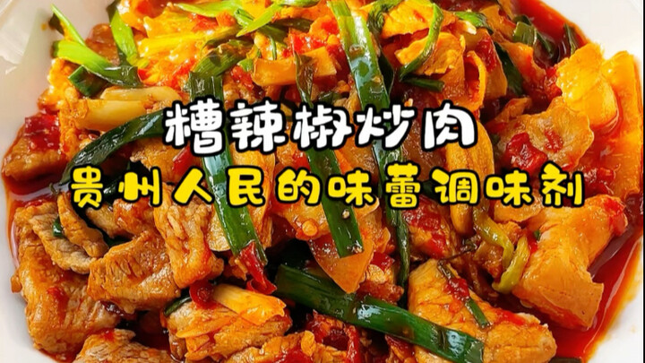 พริกหมัก เครื่องปรุงรสประจำครัวของชาวกุ้ยโจว! ทำเมนูเนื้อผัดพริกหมักสักจาน ฟินสุดๆไปเลย