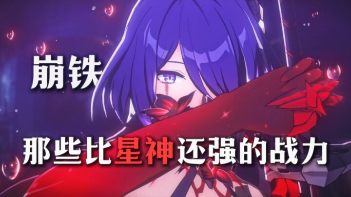 Those Battle Powers in Honkai: Star Rail That Are Stronger Than the Astral Axis!
