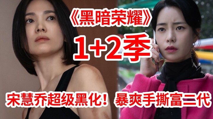 [Brain Brother] Song Hye-kyo Turns into a Vengeful Villain! Brutal Beating of a Scumbag Rich Second-