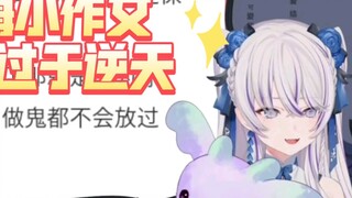 [Dong Xuelian] Anti-fan: I will not let you go even if I become a ghost!
