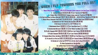 When I Fly Towards You Full OST