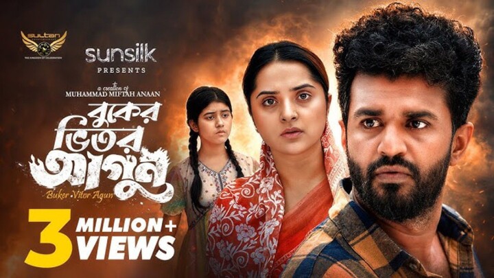 Buker Bhitor Agun Bangla New Natok #Mushfiq R Farhan #Keya Payel #bangla new natok 2026
