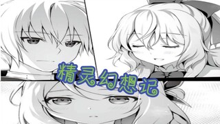 (Elf Fantasy Season 2) Penjelasan Novel Edisi 17: Seorang pahlawan telah lahir! ?