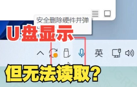 คอมพิวเตอร์ไม่สามารถจดจำไดรฟ์ USB ได้ ควรแก้ไขอย่างไร?