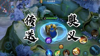 So this is how you can actually use teleportation arrays!