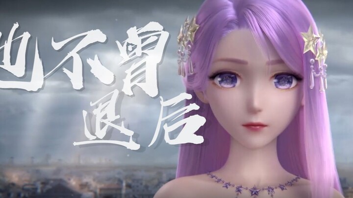 【闪耀暖暖|破茧】哪怕未来如洪流，也不曾退后【官方pv燃向踩点混剪】