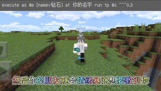 Share Minecraft with friends: some commands to promote friendship