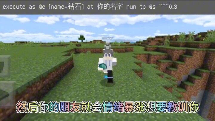 Share Minecraft with friends: some commands to promote friendship