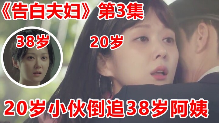 [Naodi] The couple’s version of “Back to 18”: A 38-year-old aunt time-travels back to age 20, and a 