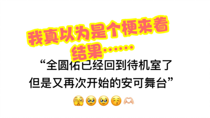 “Wonwoo sudah kembali ke ruang tunggu” Aku selalu mengira itu cuma meme sampai lihat materi semalam…