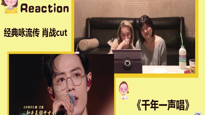 [肖战’s “Classic Poetry Set to Music” reaction] Teacher Xiao in “A Song Through the Ages”—suit and gla
