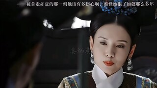 如果不是渣渣龙拿走了富察琅嬅的如意,她们应该会是很好的朋友吧，而不是只会越俎代庖的敌人