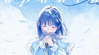 【中日字幕】开口五秒就爱上！『ユイカ』新曲「僕らしさ」【妖怪学校的新人教师 ED完整版】