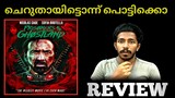 Prisoner's Of The Ghostland(Crime) New Hollywood Movie Review Malayalam!Naseem Media