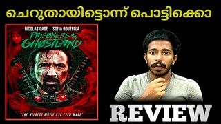 Prisoner's Of The Ghostland(Crime) New Hollywood Movie Review Malayalam!Naseem Media