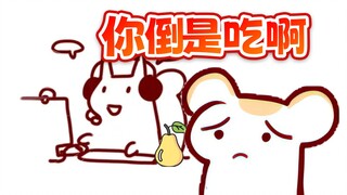 【鼠糖】这个大尾巴鼠就是不听话嘛~