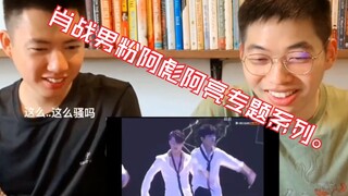 Những người hâm mộ nam của Tiêu Chiến (Tập 5), bộ truyện đặc biệt về A Bưu và A Lương. Vì tất cả các