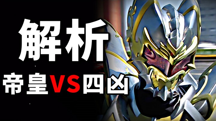 Wash away the shame of the Five Armors and show the Emperor's absolute strength! Comprehensive + act
