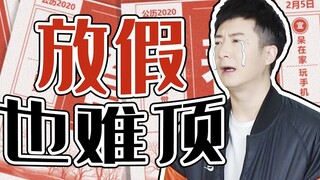 【Cantonese Insights】As someone who stays home during holidays and doesn't go out, not washing my hai