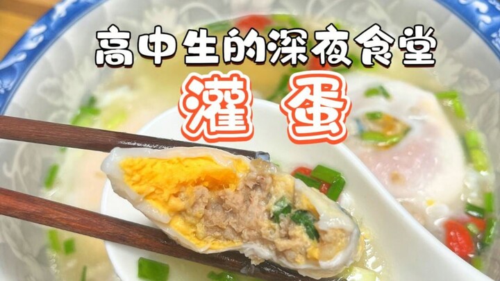 นี่สิถึงจะเรียกว่าเกี๊ยวไข่ รสชาติดีจริงๆ!