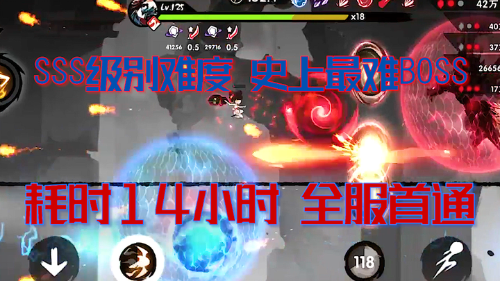 First clear in China: The toughest boss in Shinobi history—Red and Blue Dragon King, cleared in 14 h