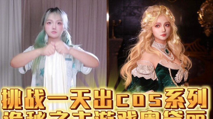 Challenging myself to create a cosplay series in one day: The Secret Master game, Audrey