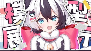 จะทำยังไงถ้าสาวโปสเตอร์น่ารักเกิน! 【การแสดงโมเดล Live2D】