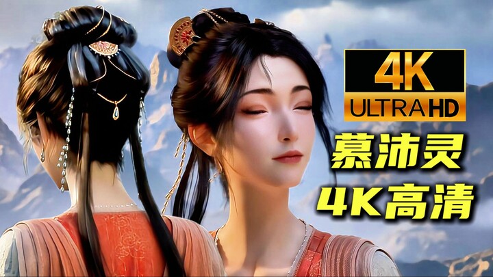 High-definition Mu Peiling! Her entire hairstyle, outfit, and overall look are so incredibly exquisi