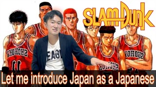 The Best ANIME introduction (Slam Dunk )