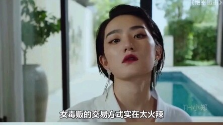 The female drug dealer stripped naked in the swimming pool, then pulled the undercover into the wate