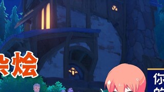 [Genshin Impact] In the meadow full of flowers / Recipe: Tarses Chowder / Genshin Impact 4.0 / Fonta