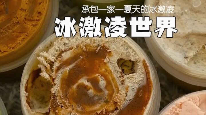 What if your daughter accidentally wandered into the #IceCream world?